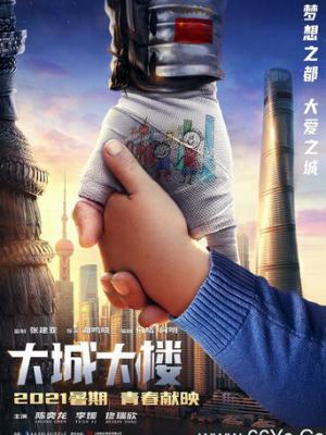 曼谷夜未眠